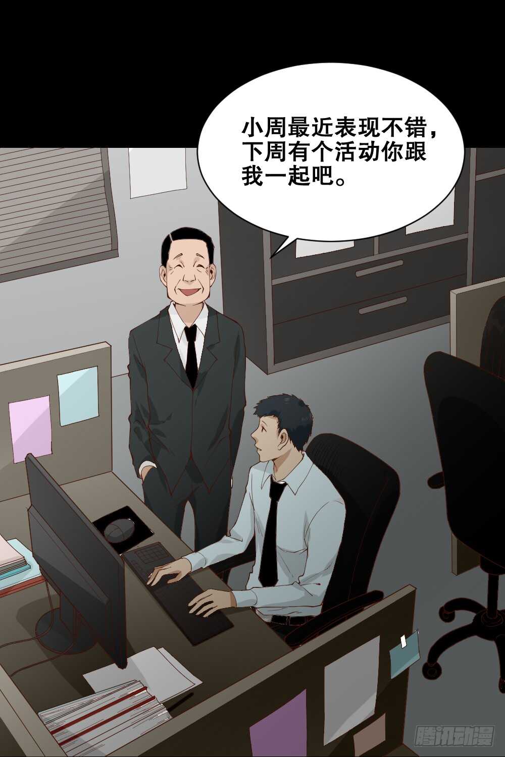 怪奇笔记韩漫全集-贵人套娃（3）无删减无遮挡章节图片 