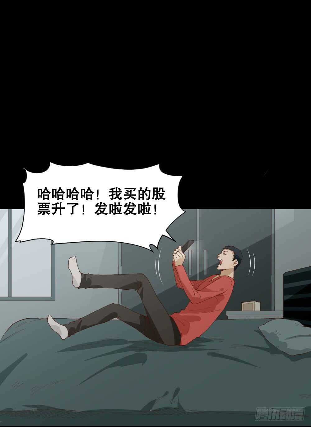 怪奇笔记韩漫全集-贵人套娃（3）无删减无遮挡章节图片 