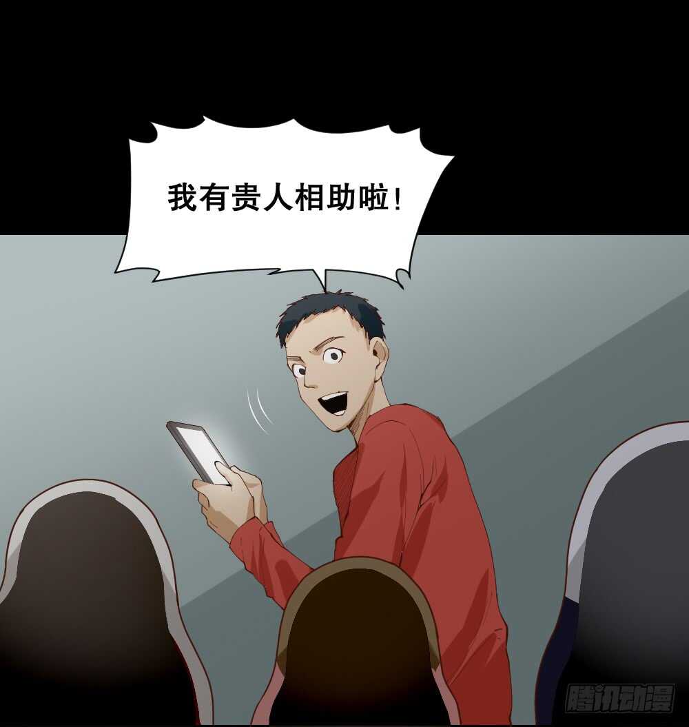 怪奇笔记韩漫全集-贵人套娃（3）无删减无遮挡章节图片 