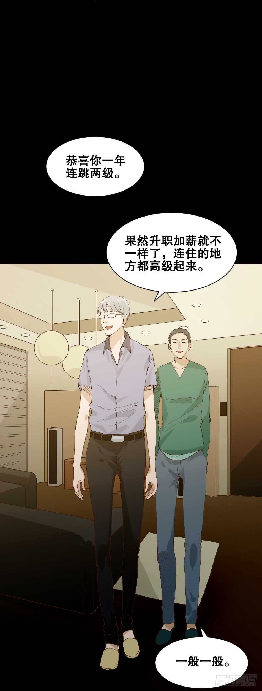 怪奇笔记韩漫全集-贵人套娃（3）无删减无遮挡章节图片 