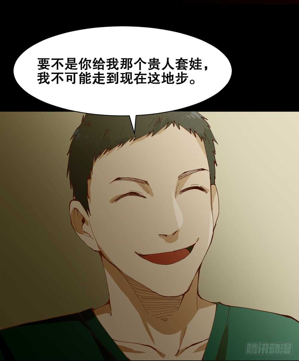 怪奇笔记韩漫全集-贵人套娃（3）无删减无遮挡章节图片 