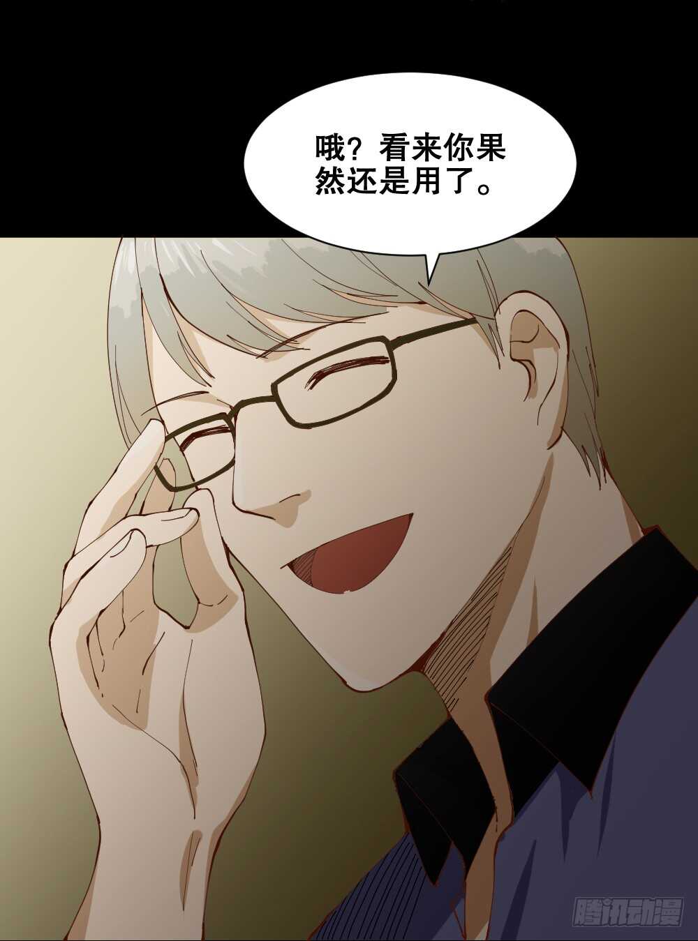 怪奇笔记韩漫全集-贵人套娃（3）无删减无遮挡章节图片 
