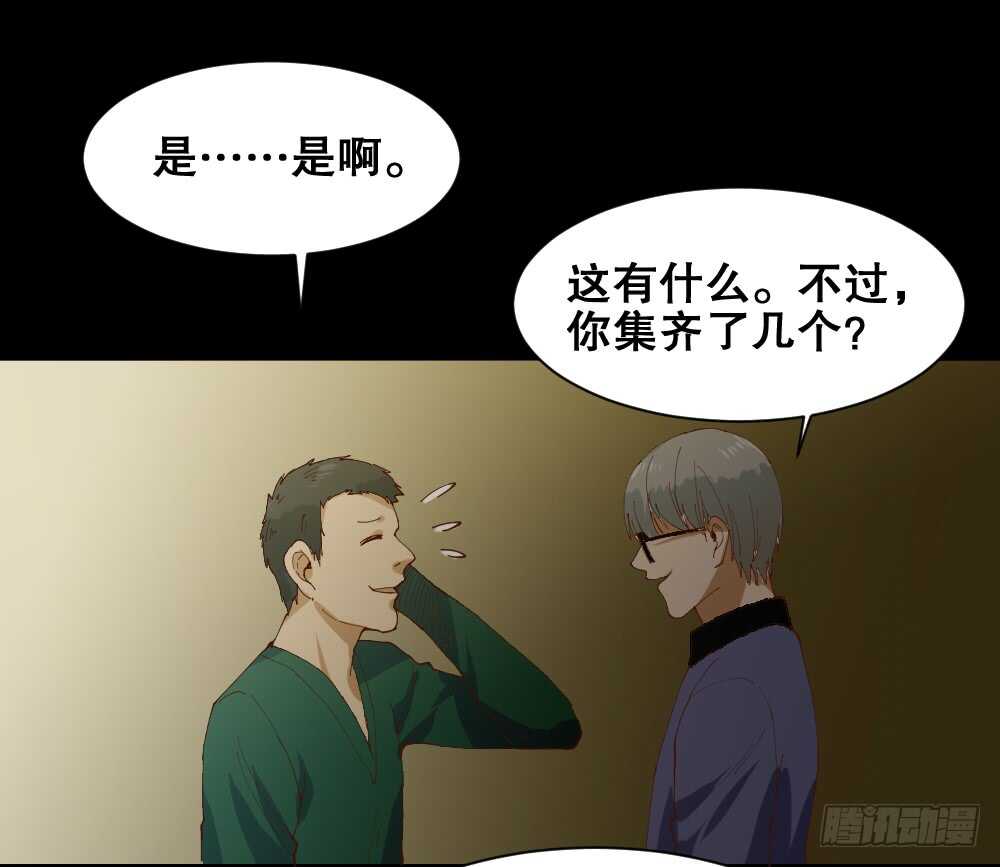 怪奇笔记韩漫全集-贵人套娃（3）无删减无遮挡章节图片 