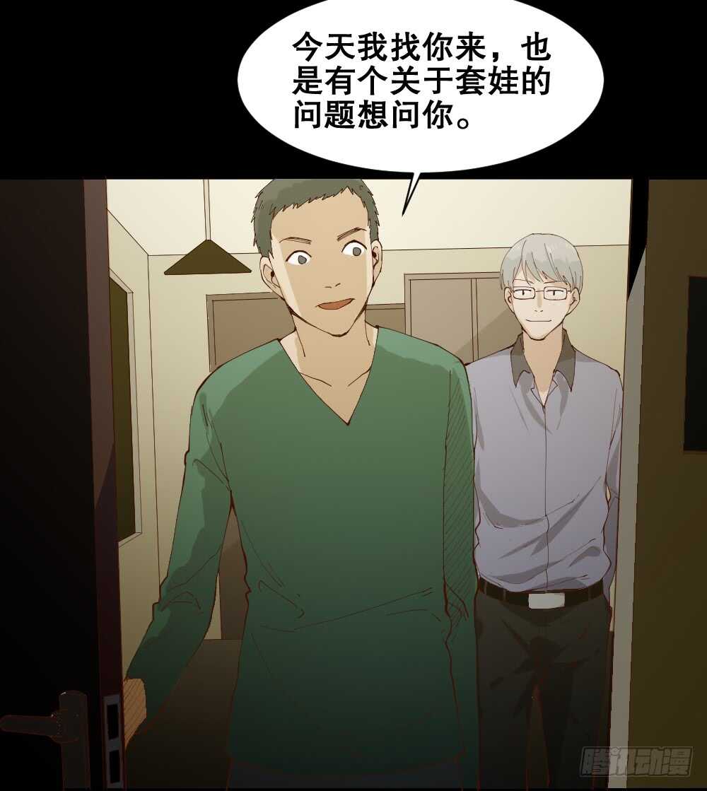 怪奇笔记韩漫全集-贵人套娃（3）无删减无遮挡章节图片 