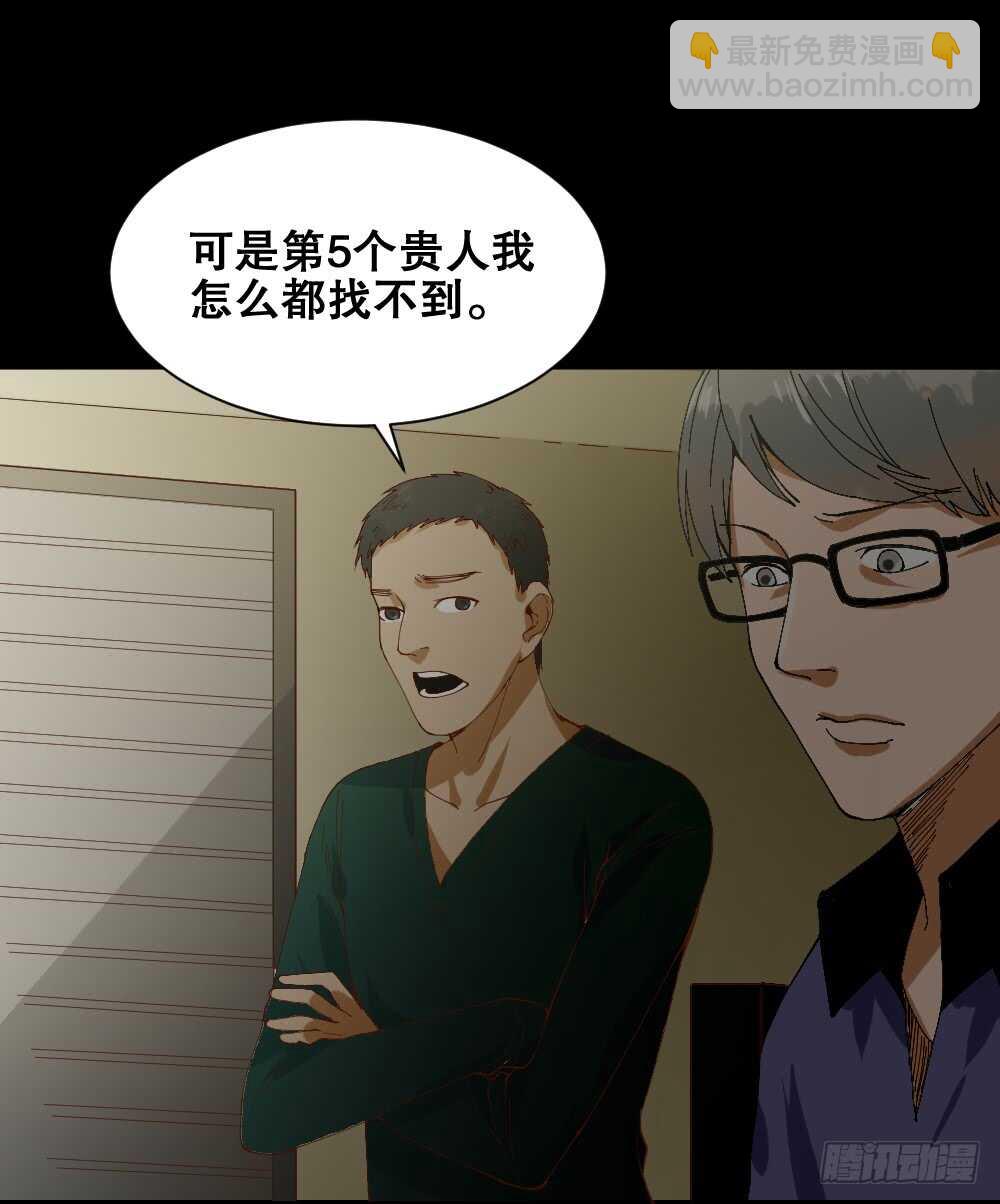 怪奇笔记韩漫全集-贵人套娃（3）无删减无遮挡章节图片 
