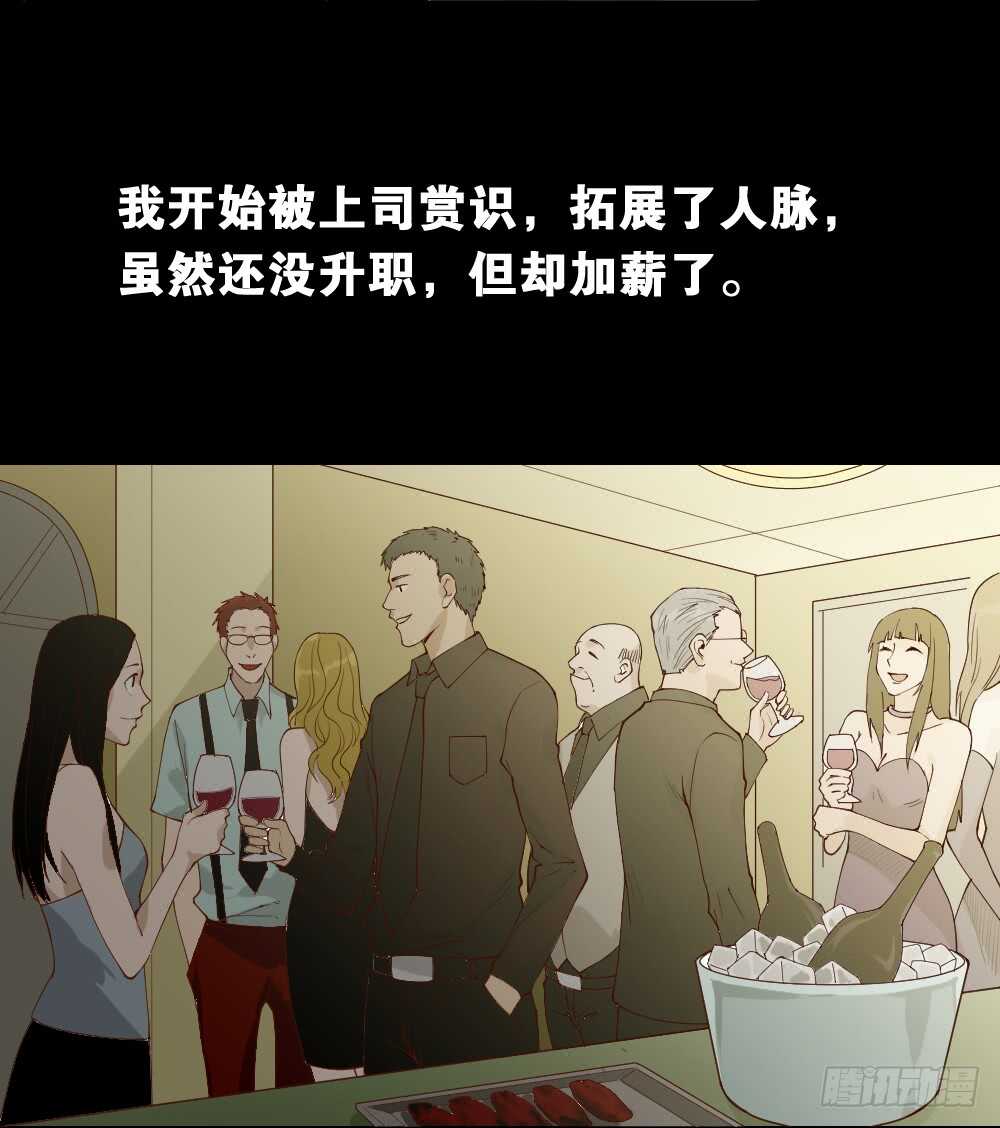 怪奇笔记韩漫全集-贵人套娃（3）无删减无遮挡章节图片 