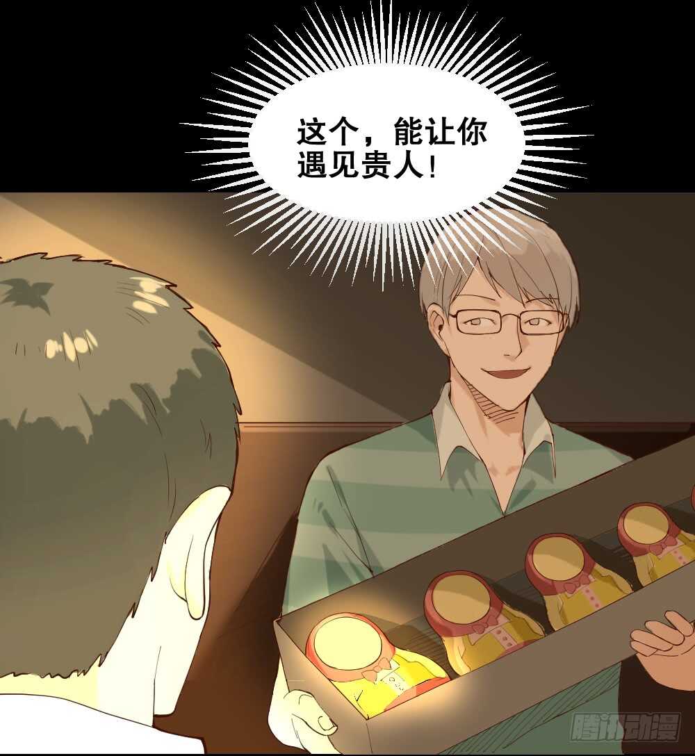 怪奇笔记韩漫全集-贵人套娃（3）无删减无遮挡章节图片 