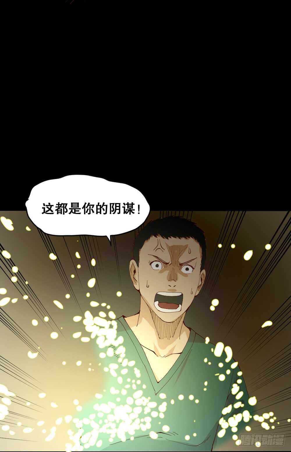 怪奇笔记韩漫全集-贵人套娃（3）无删减无遮挡章节图片 