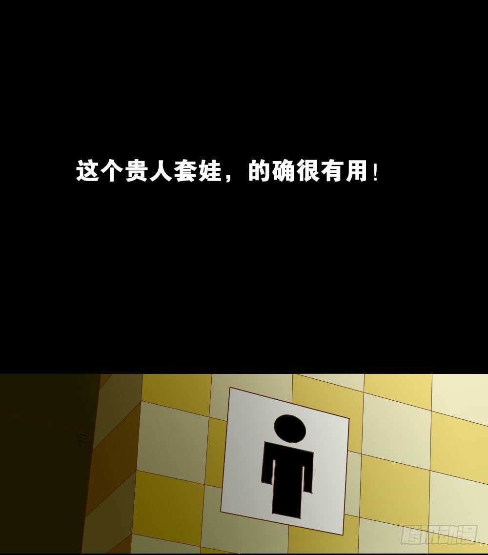 怪奇笔记韩漫全集-贵人套娃（3）无删减无遮挡章节图片 