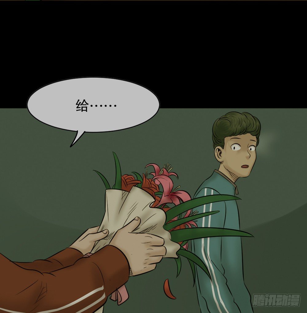 怪奇笔记韩漫全集-阿莎（3）无删减无遮挡章节图片 