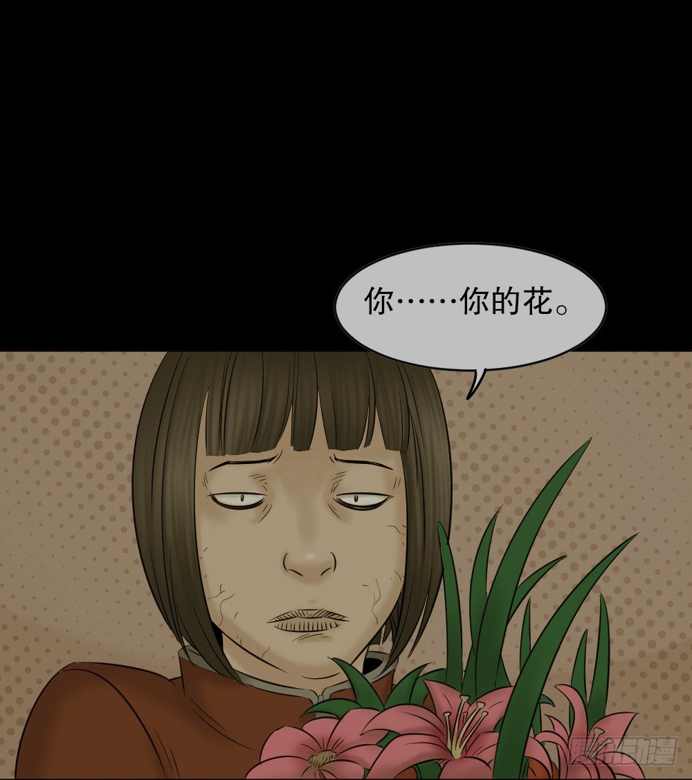 怪奇笔记韩漫全集-阿莎（3）无删减无遮挡章节图片 