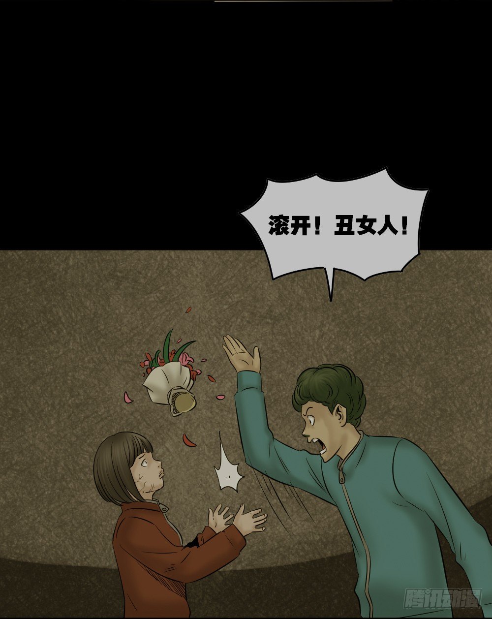 怪奇笔记韩漫全集-阿莎（3）无删减无遮挡章节图片 
