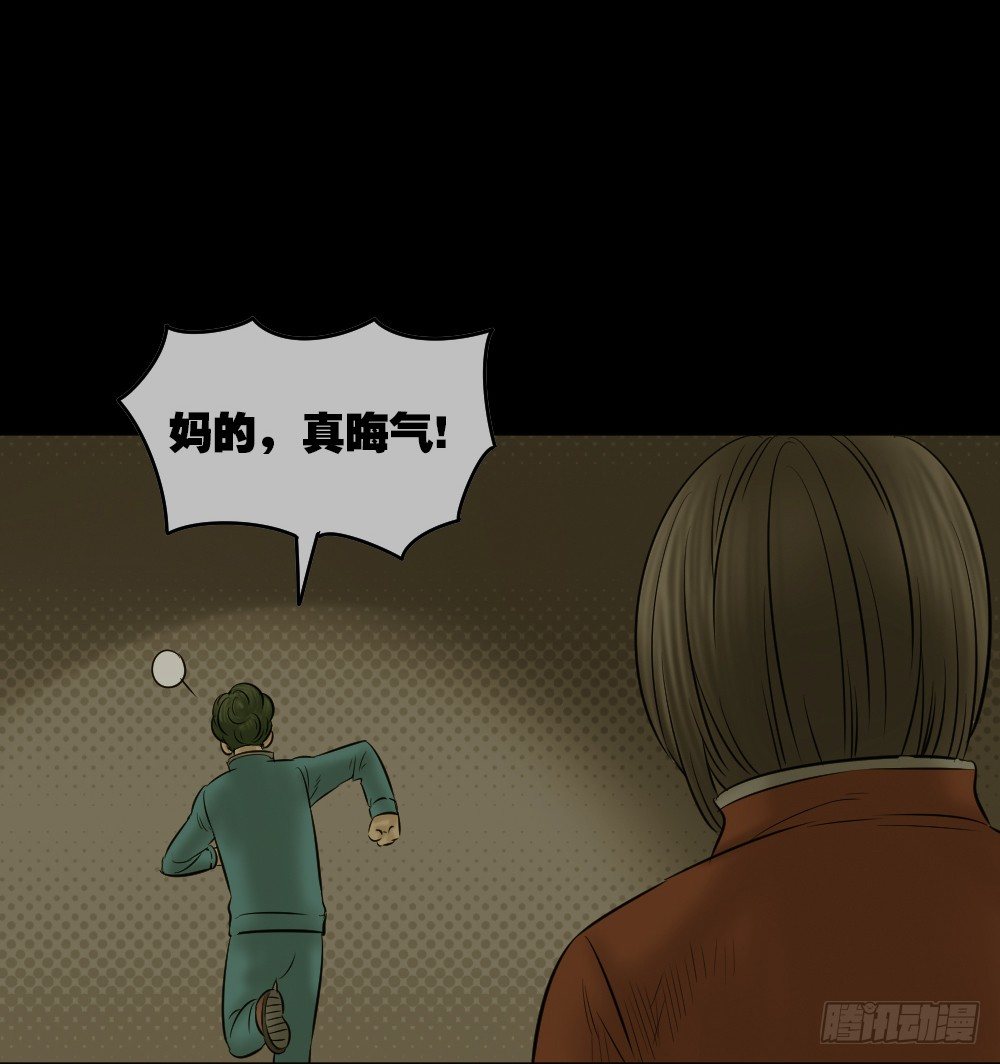 怪奇笔记韩漫全集-阿莎（3）无删减无遮挡章节图片 