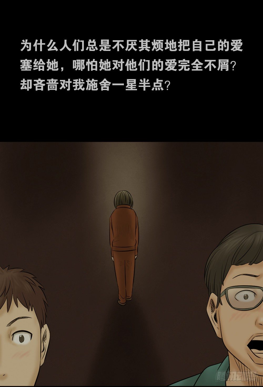 怪奇笔记韩漫全集-阿莎（3）无删减无遮挡章节图片 