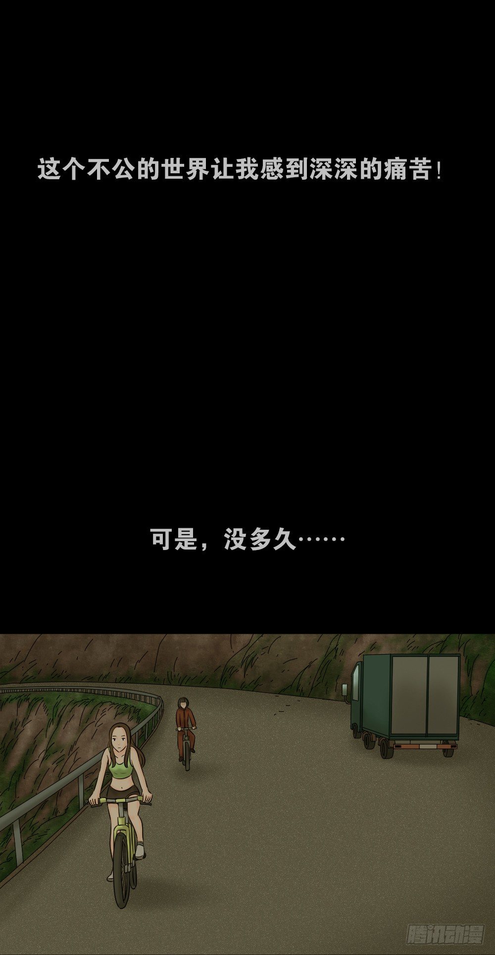 怪奇笔记韩漫全集-阿莎（3）无删减无遮挡章节图片 