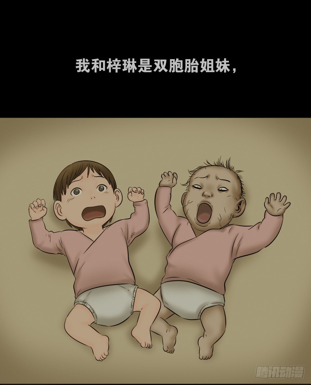 怪奇笔记韩漫全集-阿莎（3）无删减无遮挡章节图片 