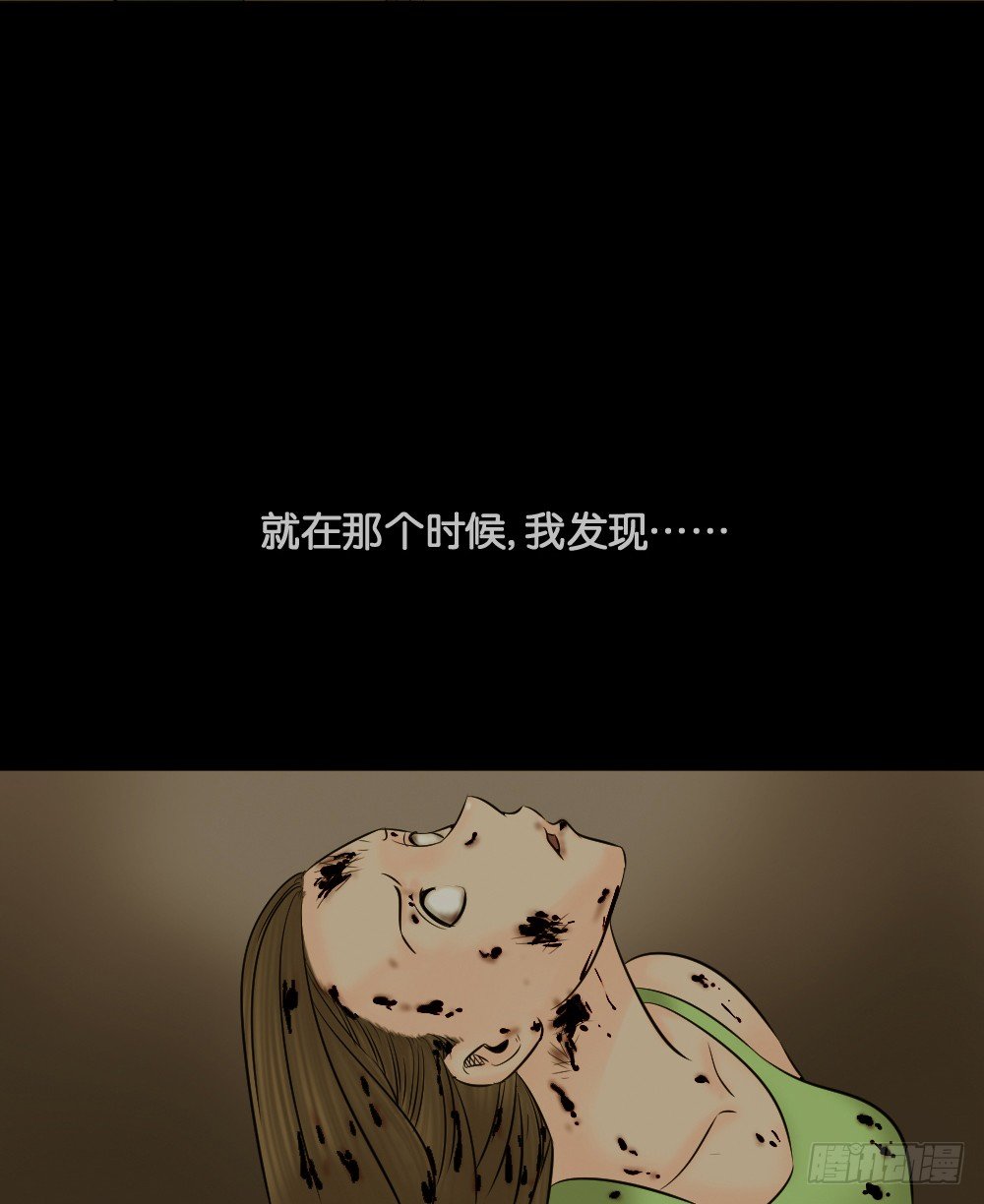 怪奇笔记韩漫全集-阿莎（3）无删减无遮挡章节图片 