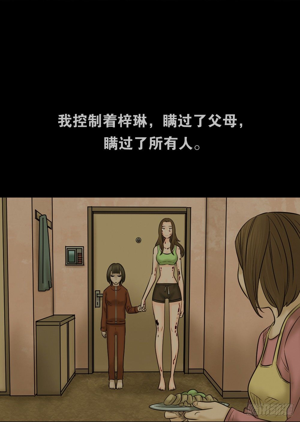 怪奇笔记韩漫全集-阿莎（3）无删减无遮挡章节图片 