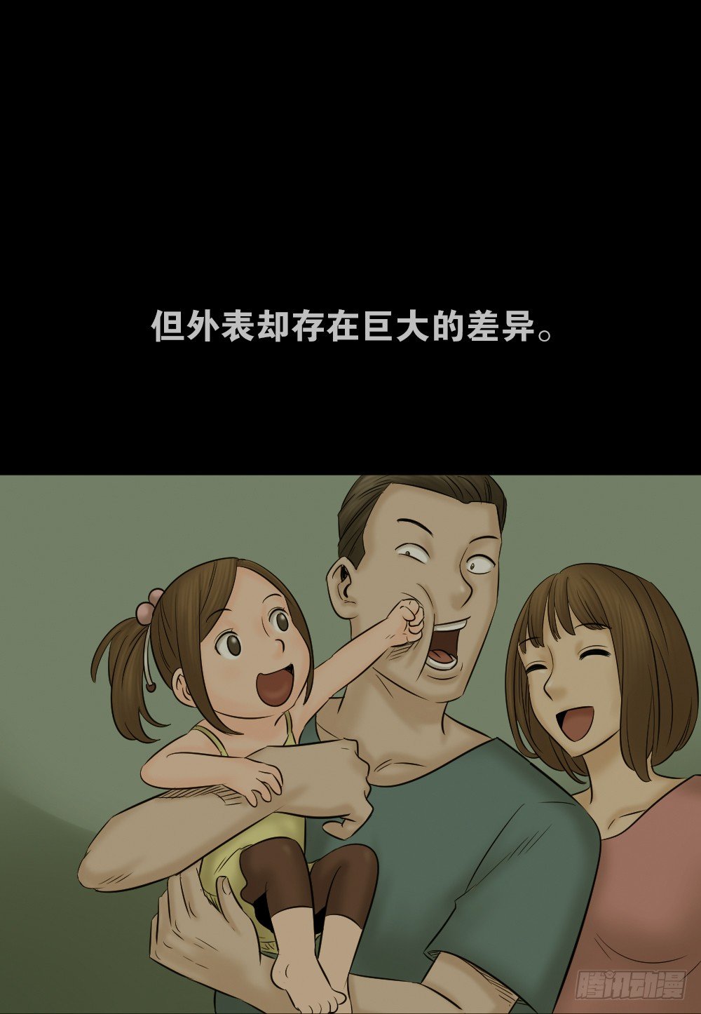 怪奇笔记韩漫全集-阿莎（3）无删减无遮挡章节图片 