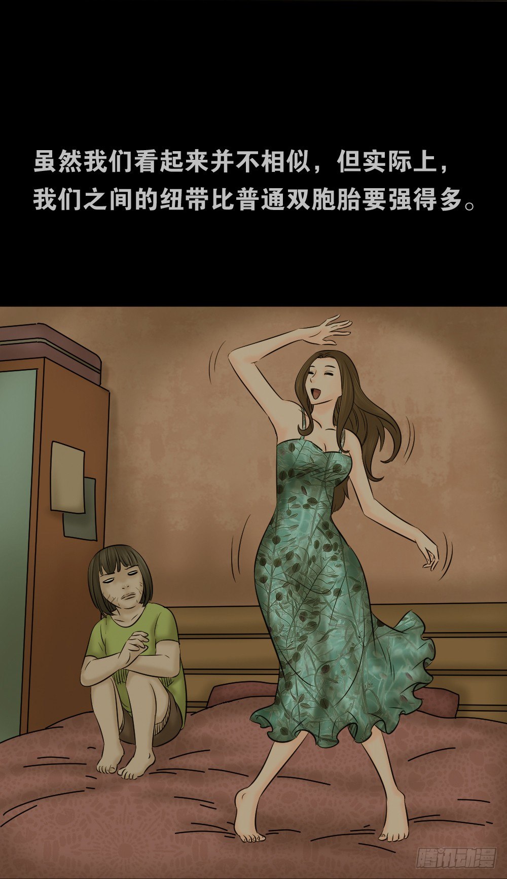 怪奇笔记韩漫全集-阿莎（3）无删减无遮挡章节图片 