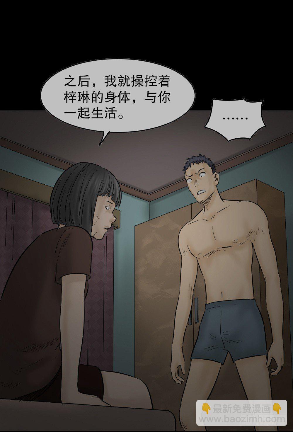 怪奇笔记韩漫全集-阿莎（3）无删减无遮挡章节图片 