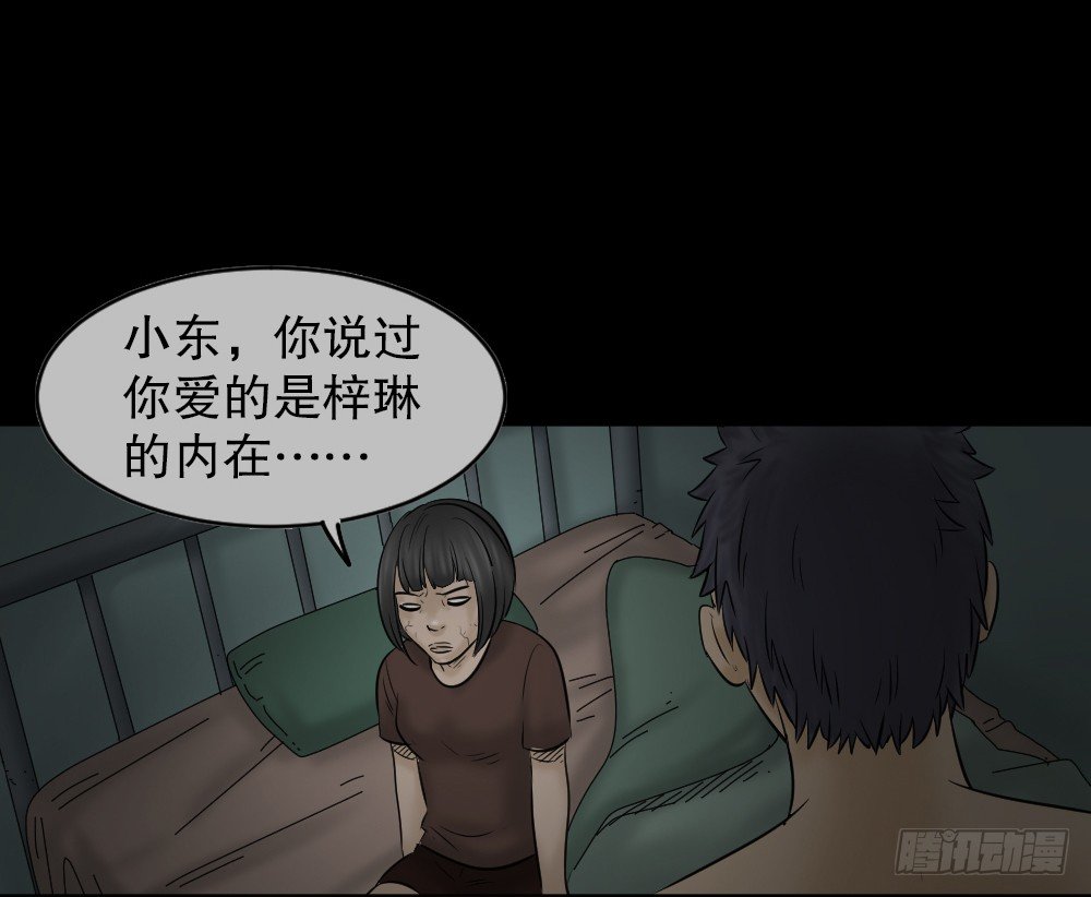 怪奇笔记韩漫全集-阿莎（3）无删减无遮挡章节图片 