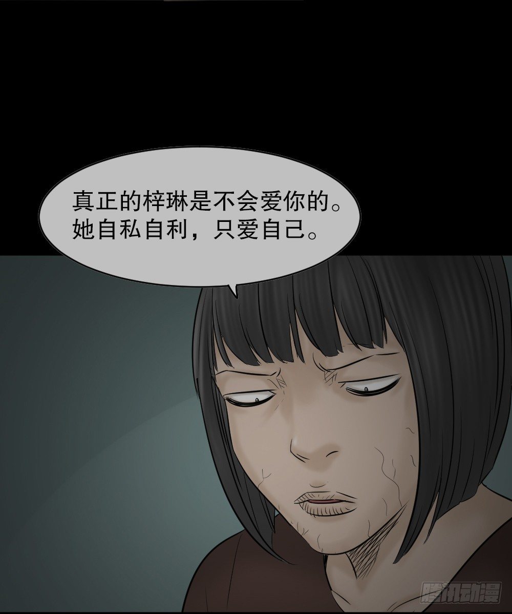 怪奇笔记韩漫全集-阿莎（3）无删减无遮挡章节图片 