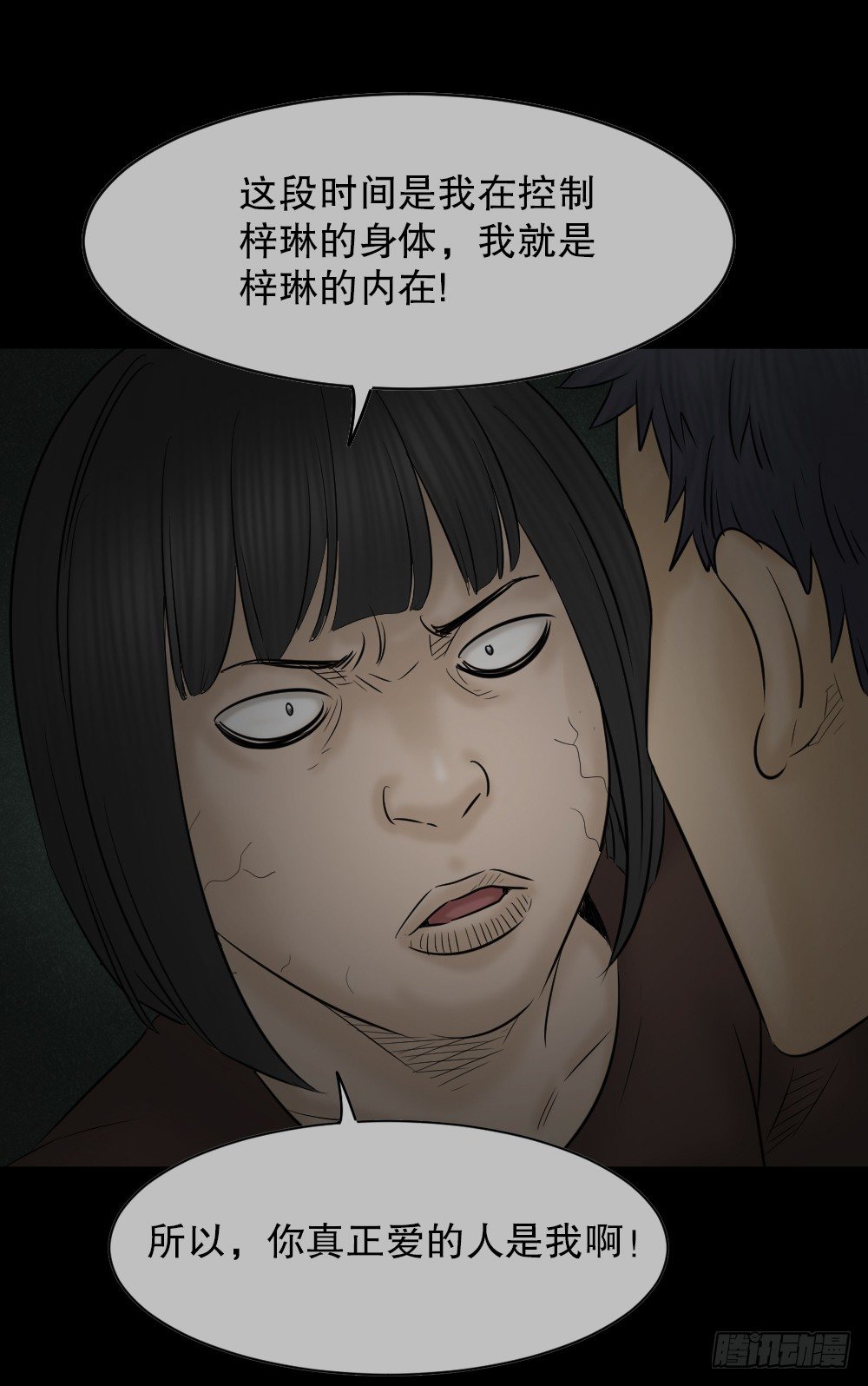 怪奇笔记韩漫全集-阿莎（3）无删减无遮挡章节图片 