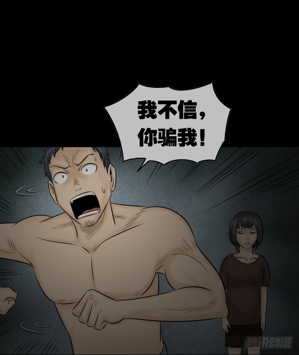 怪奇笔记韩漫全集-阿莎（3）无删减无遮挡章节图片 