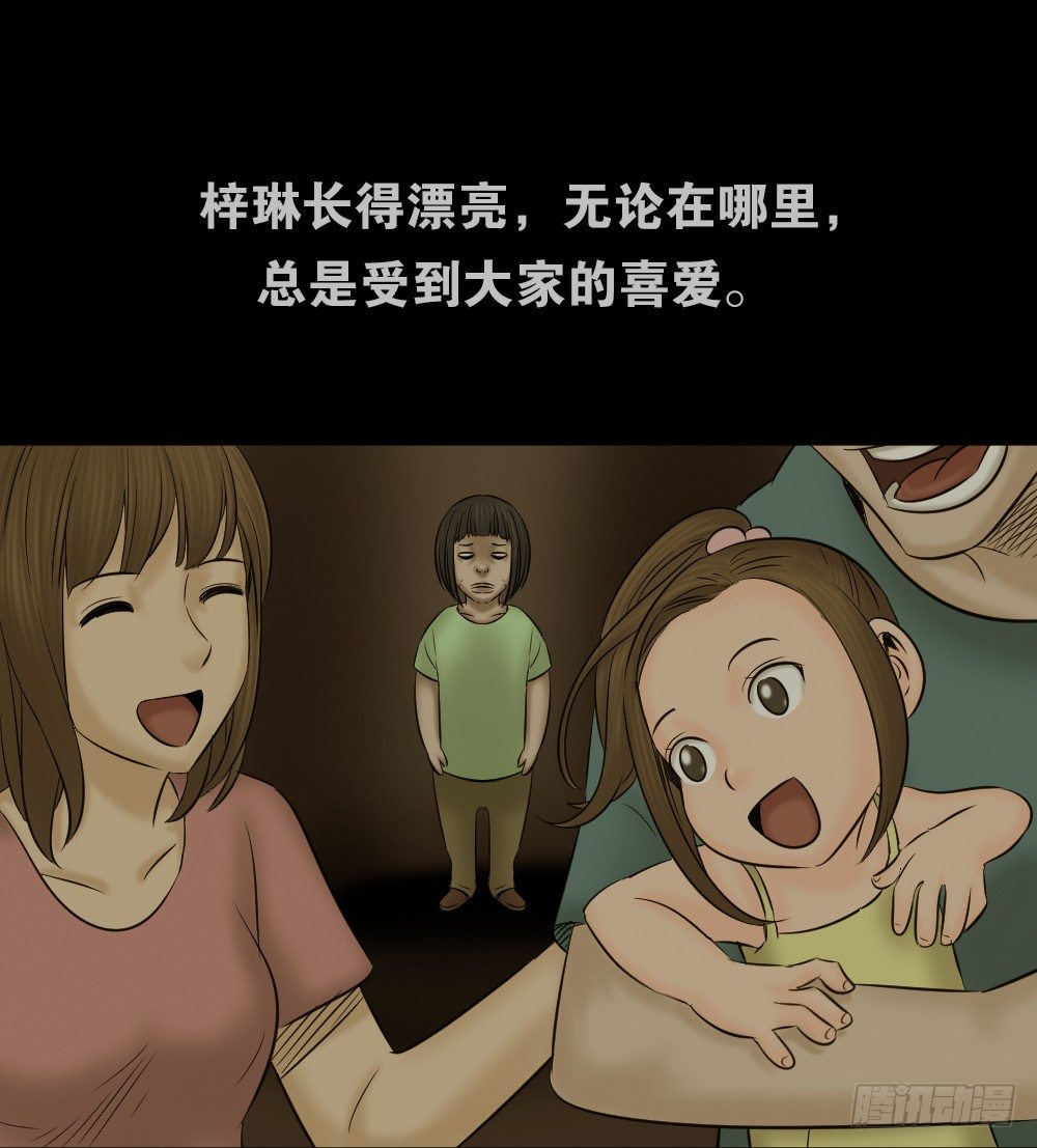 怪奇笔记韩漫全集-阿莎（3）无删减无遮挡章节图片 