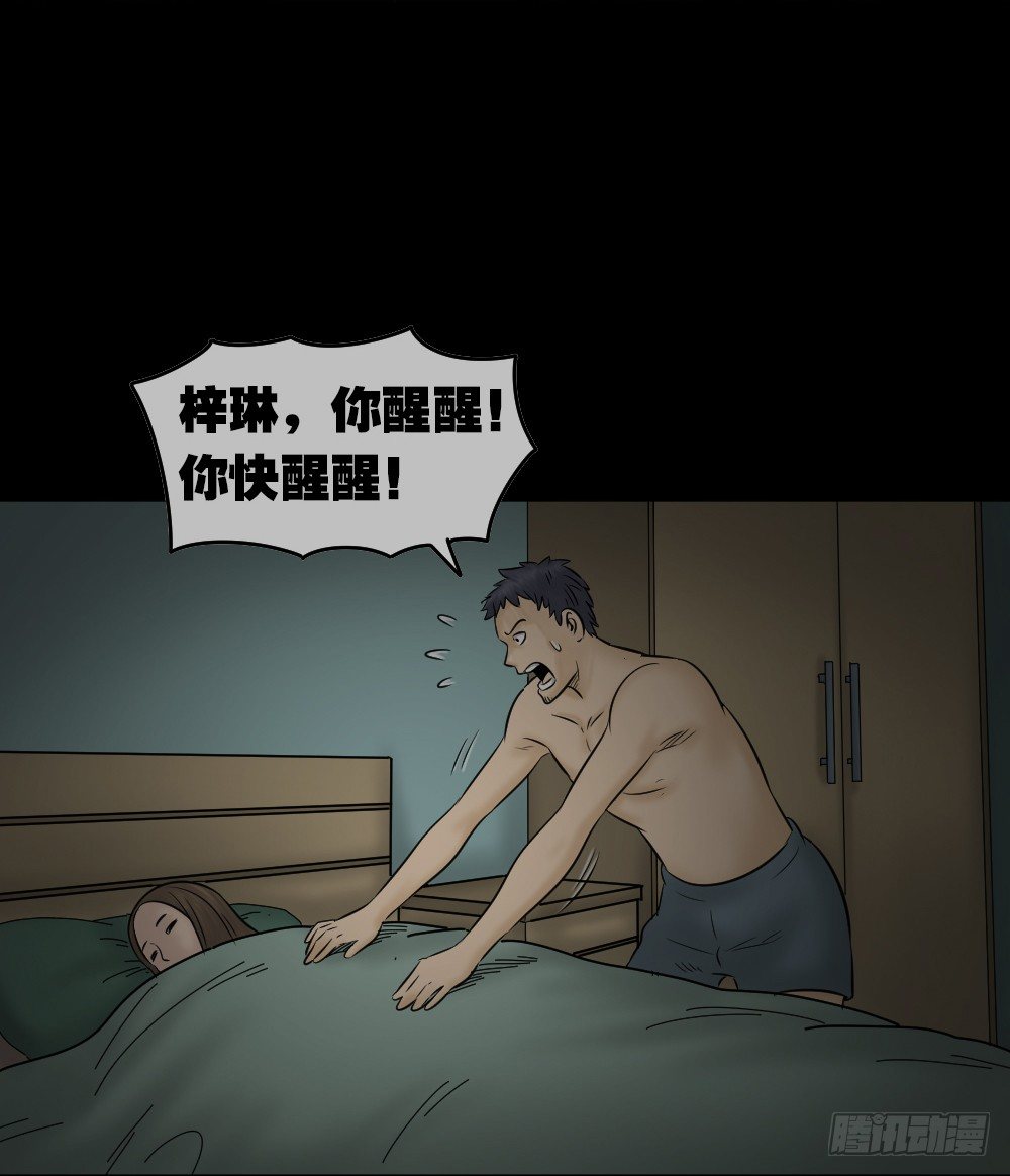 怪奇笔记韩漫全集-阿莎（3）无删减无遮挡章节图片 