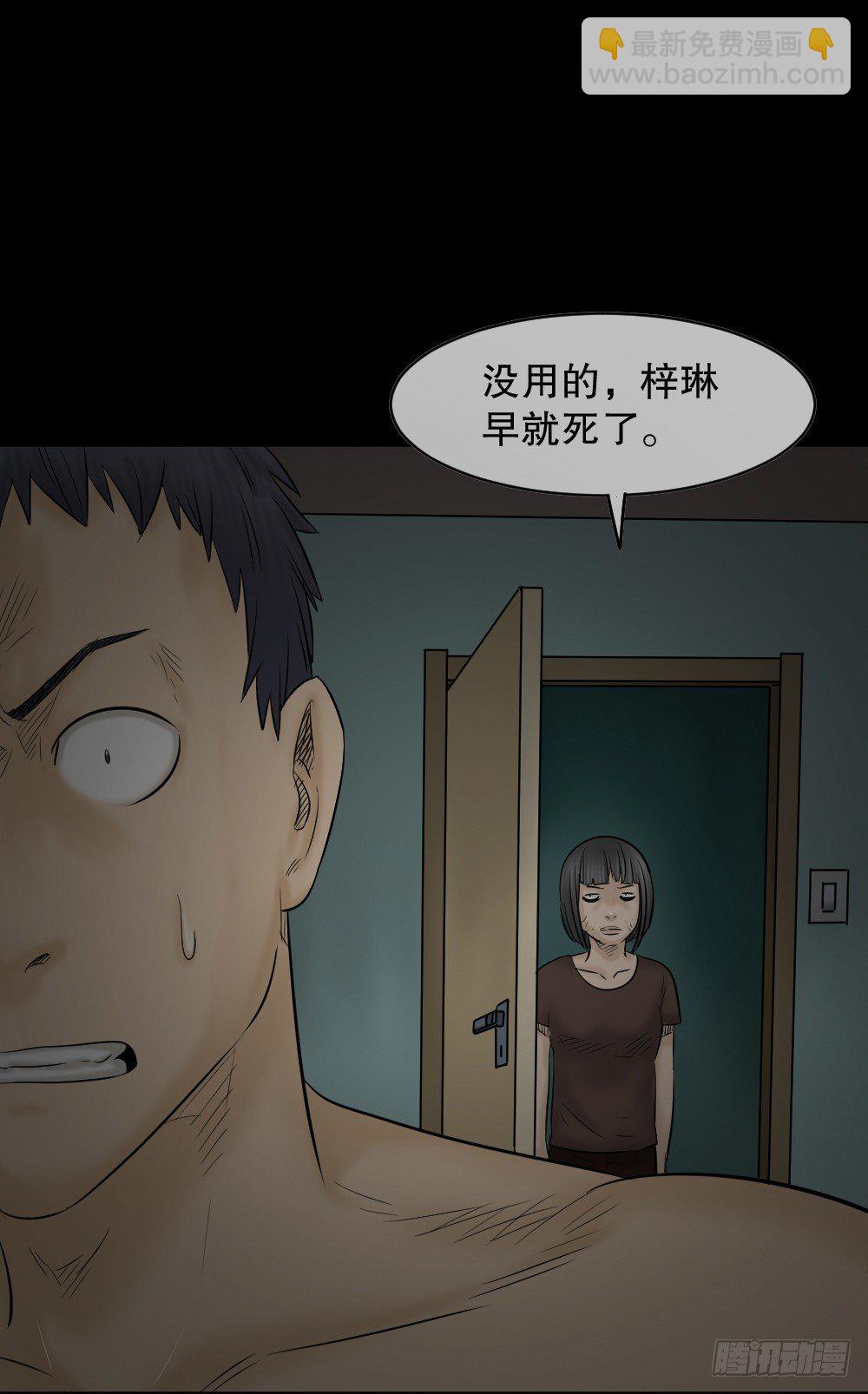 怪奇笔记韩漫全集-阿莎（3）无删减无遮挡章节图片 