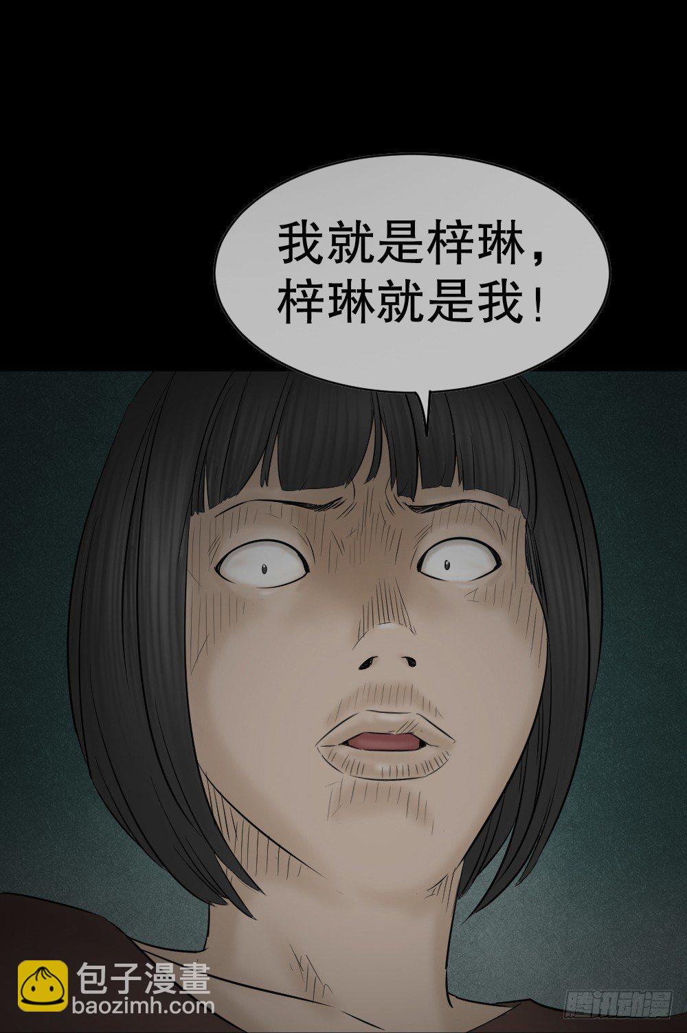 怪奇笔记韩漫全集-阿莎（3）无删减无遮挡章节图片 