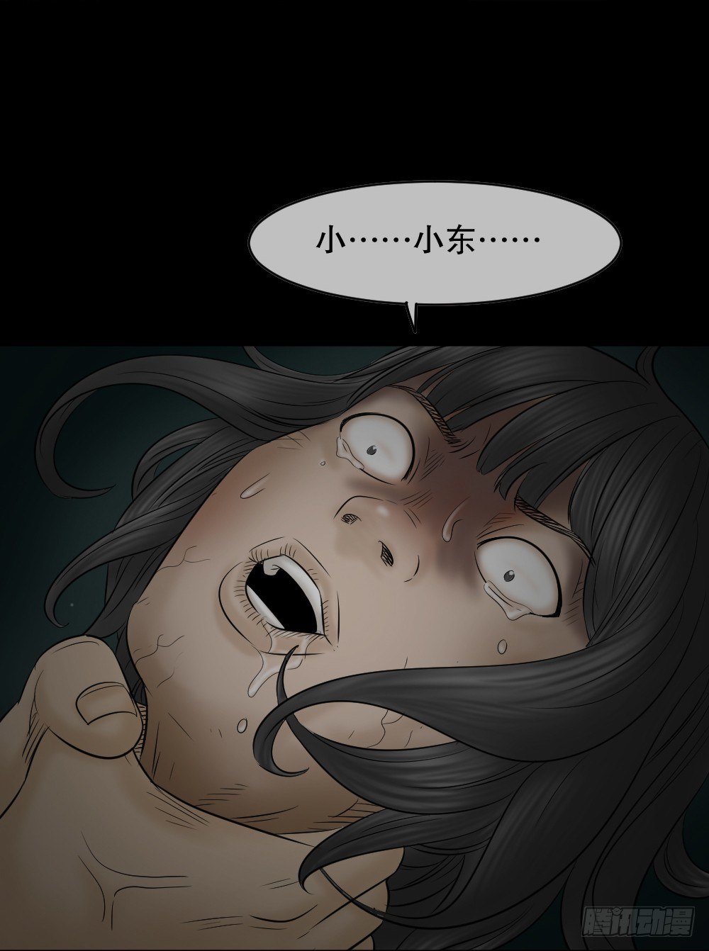 怪奇笔记韩漫全集-阿莎（3）无删减无遮挡章节图片 