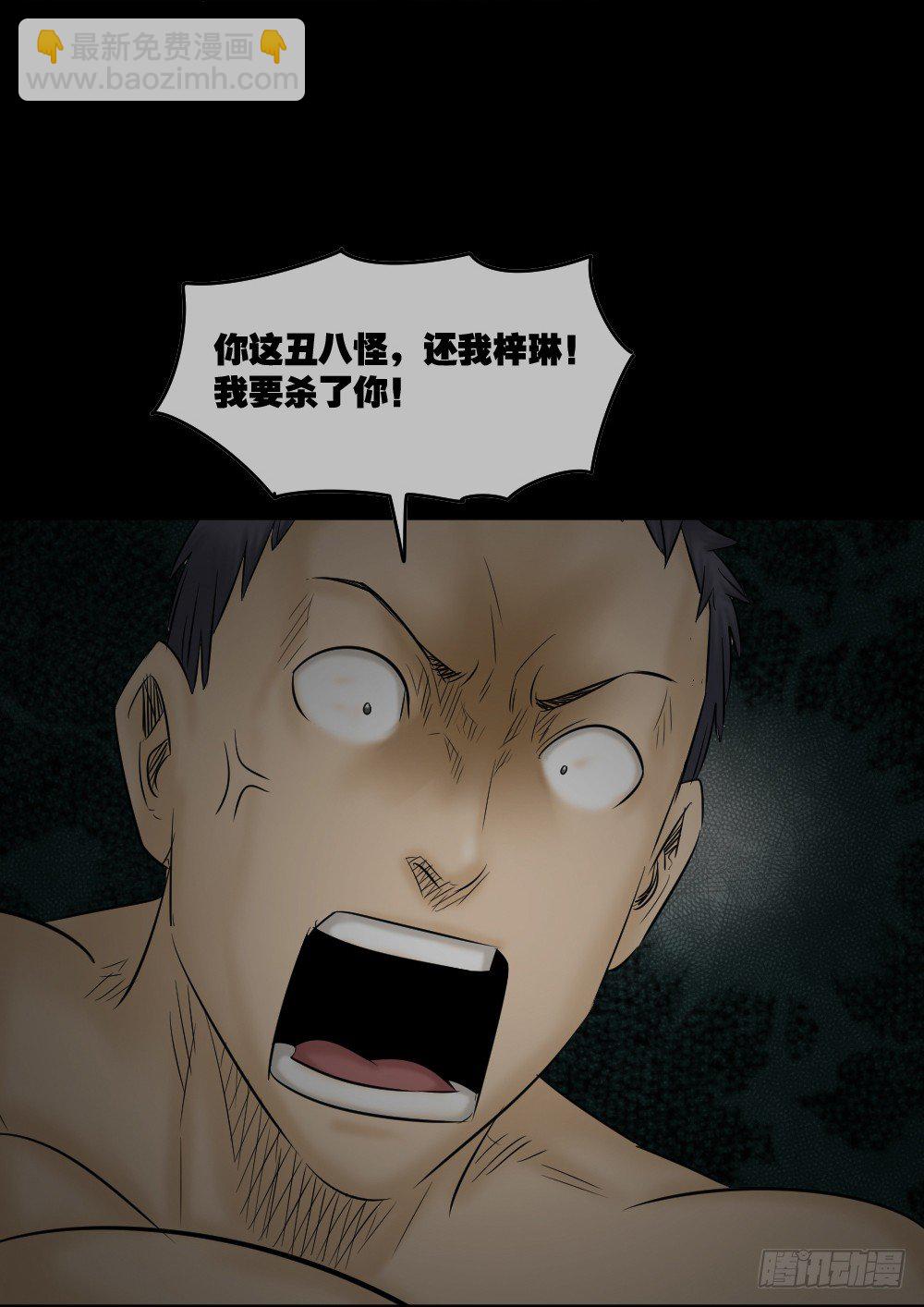 怪奇笔记韩漫全集-阿莎（3）无删减无遮挡章节图片 