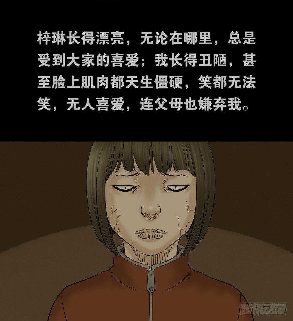 怪奇笔记韩漫全集-阿莎（3）无删减无遮挡章节图片 