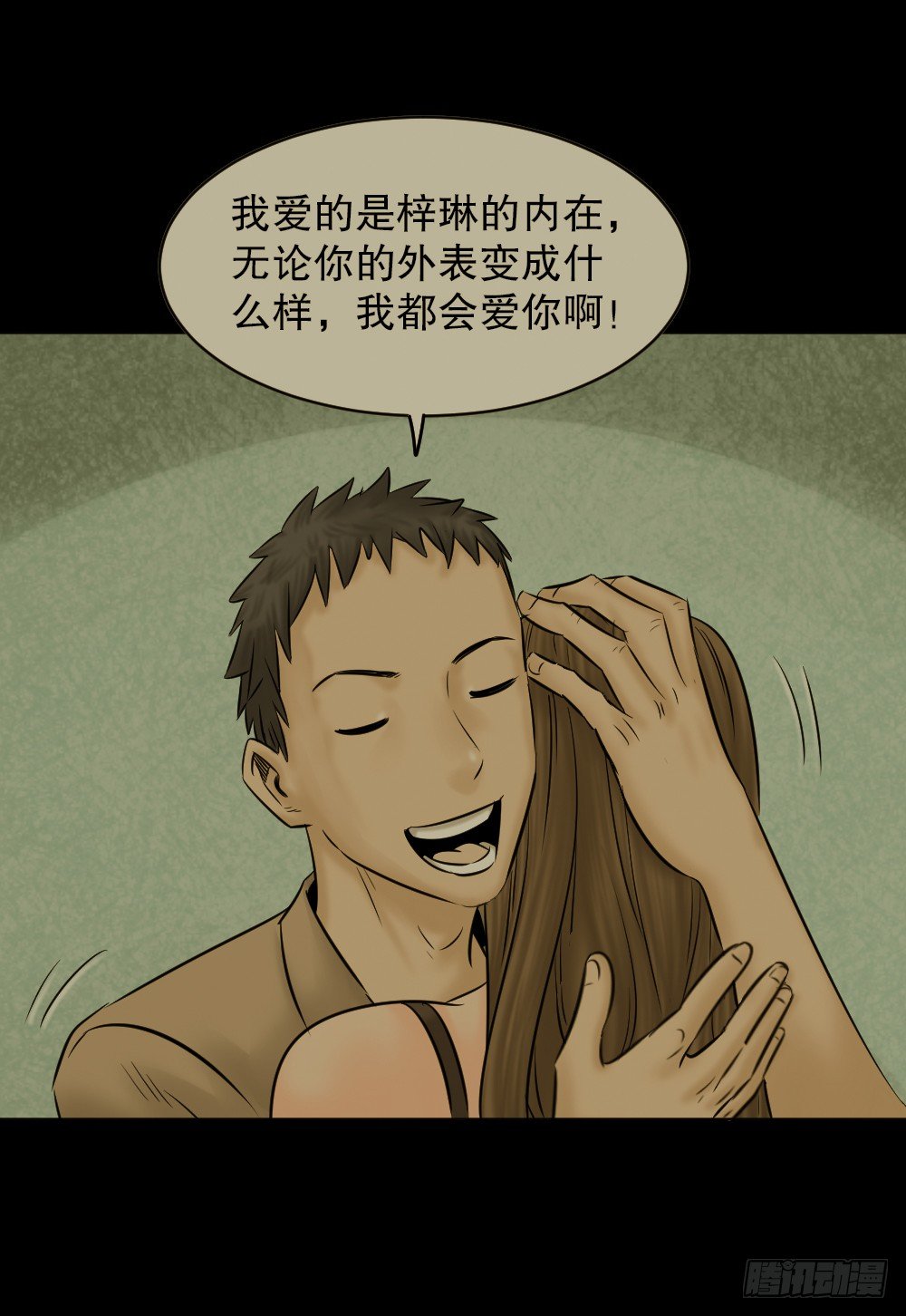 怪奇笔记韩漫全集-阿莎（3）无删减无遮挡章节图片 