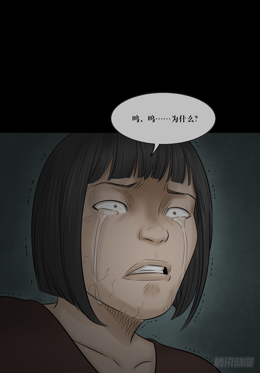怪奇笔记韩漫全集-阿莎（3）无删减无遮挡章节图片 