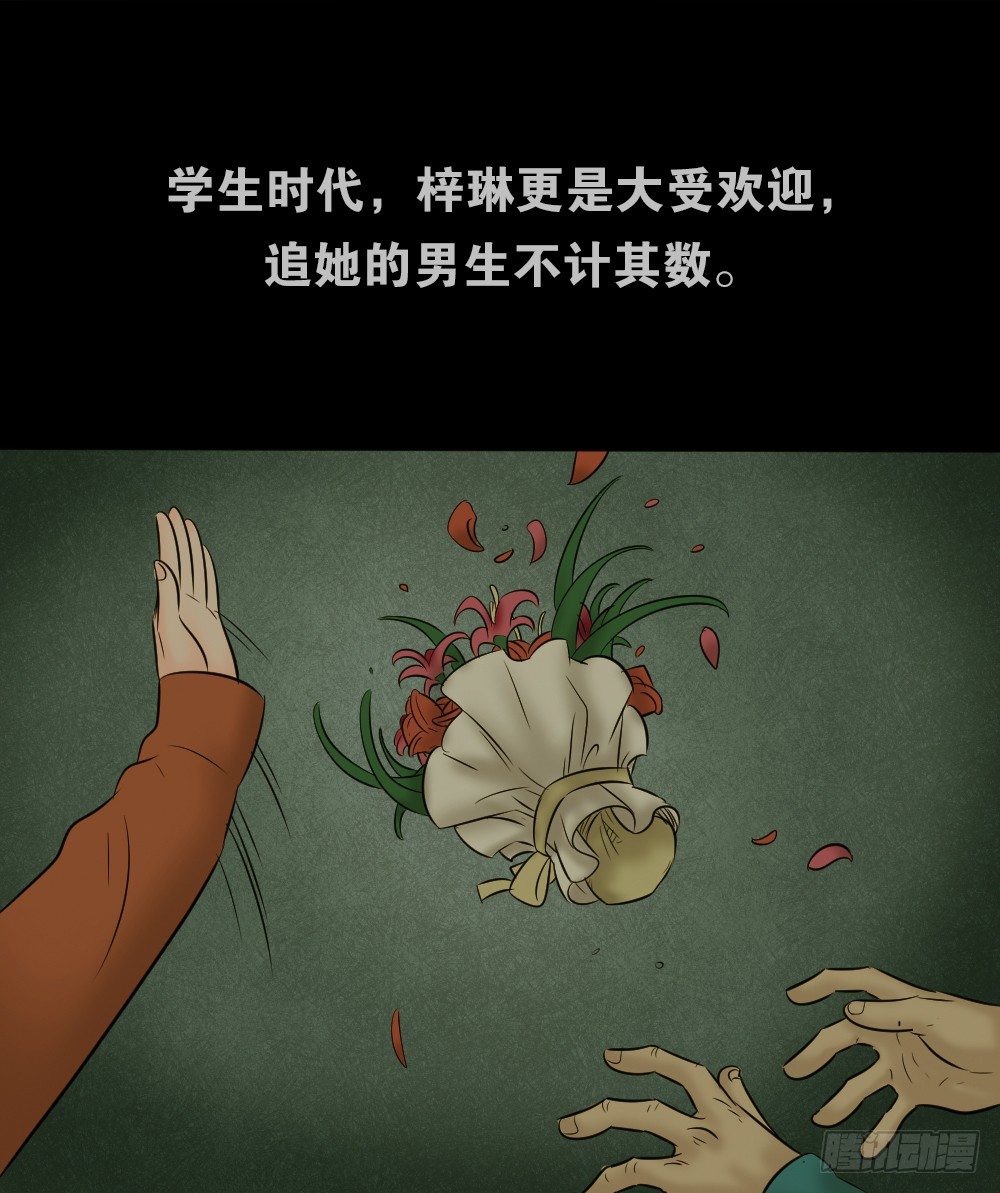 怪奇笔记韩漫全集-阿莎（3）无删减无遮挡章节图片 