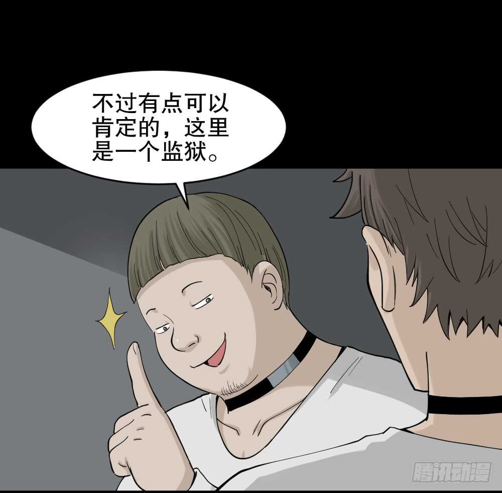 怪奇笔记韩漫全集-越狱（1）无删减无遮挡章节图片 