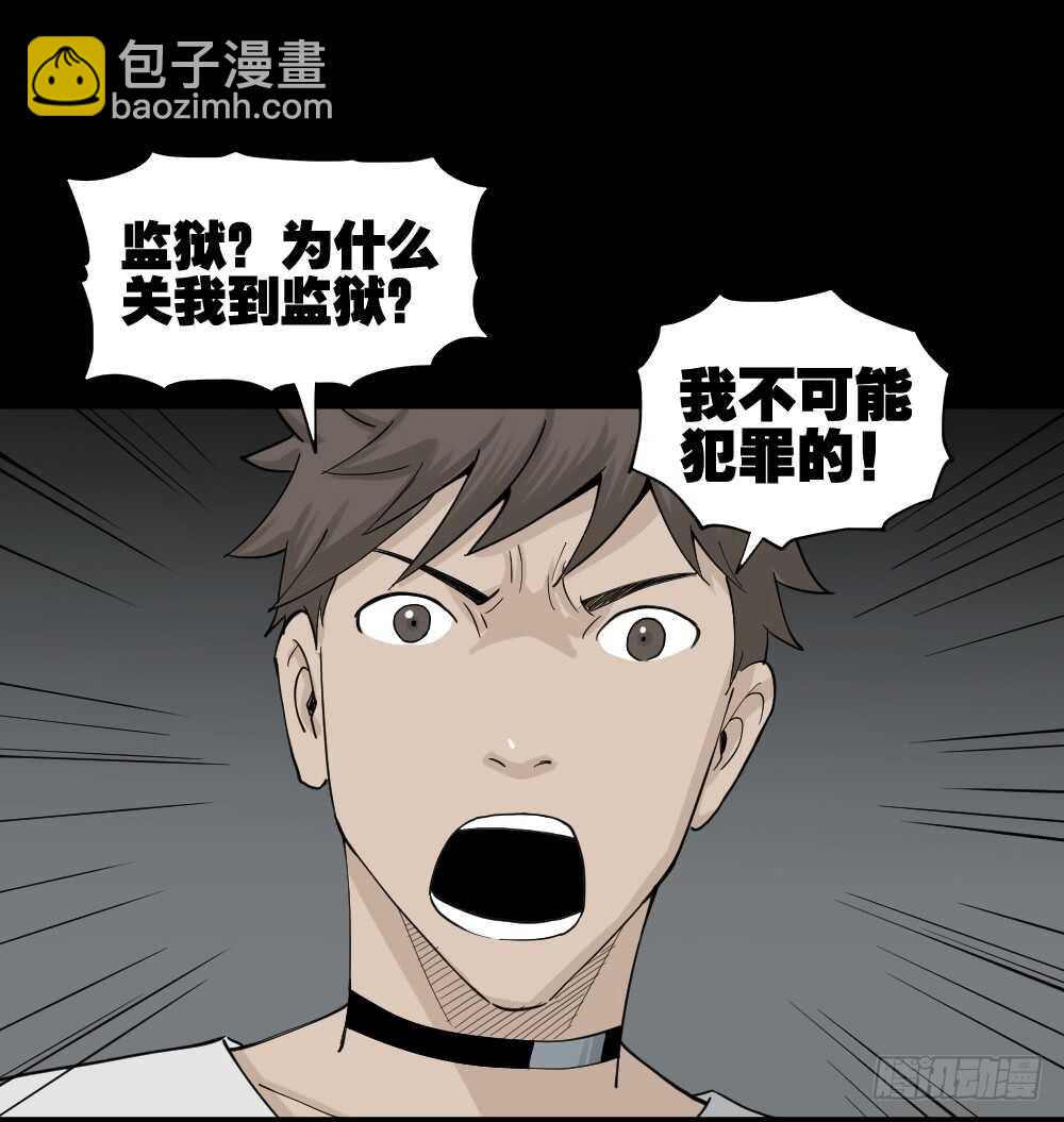 怪奇笔记韩漫全集-越狱（1）无删减无遮挡章节图片 