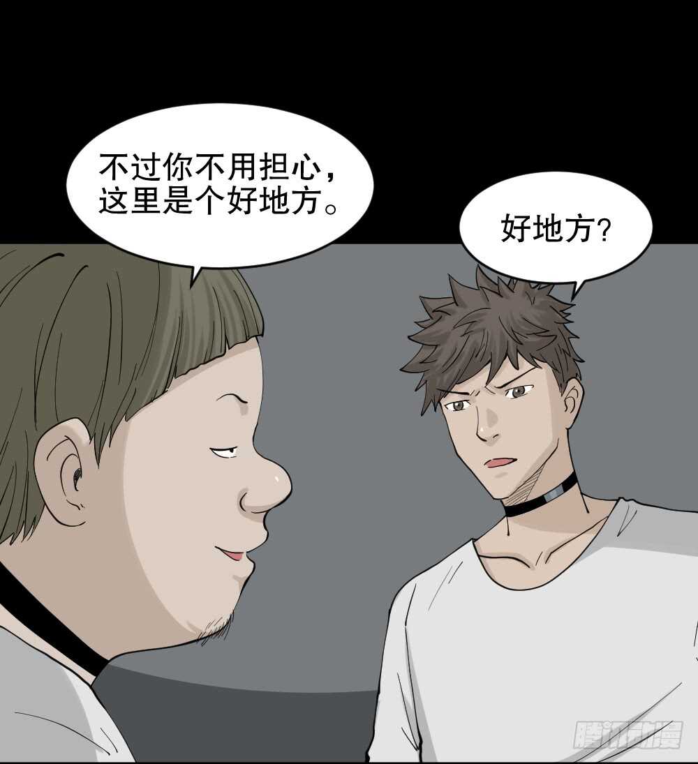 怪奇笔记韩漫全集-越狱（1）无删减无遮挡章节图片 