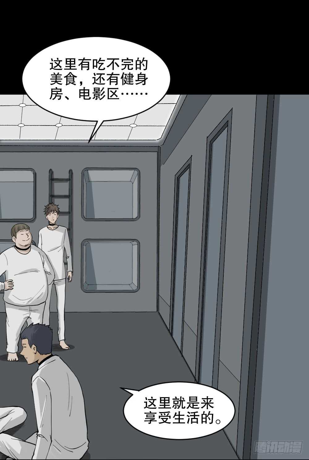 怪奇笔记韩漫全集-越狱（1）无删减无遮挡章节图片 