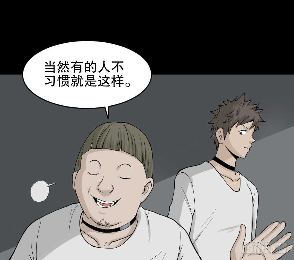 怪奇笔记韩漫全集-越狱（1）无删减无遮挡章节图片 
