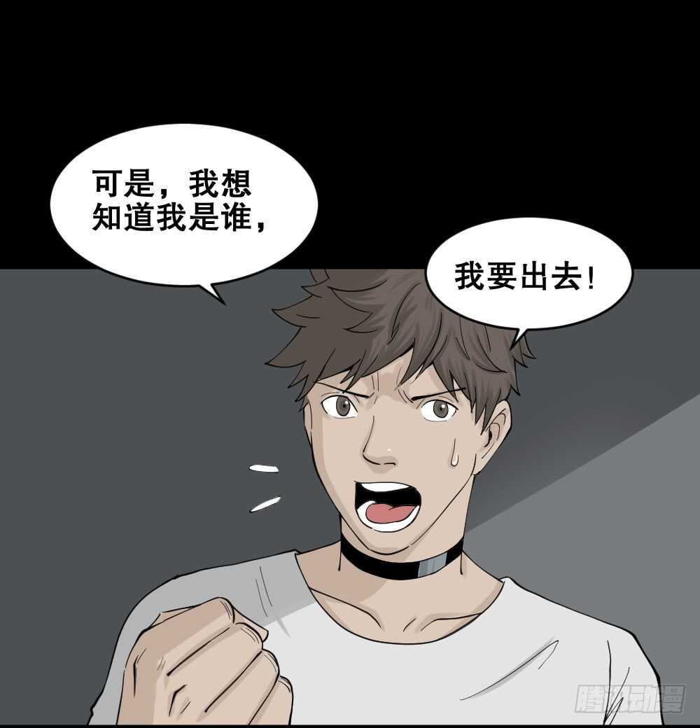 怪奇笔记韩漫全集-越狱（1）无删减无遮挡章节图片 