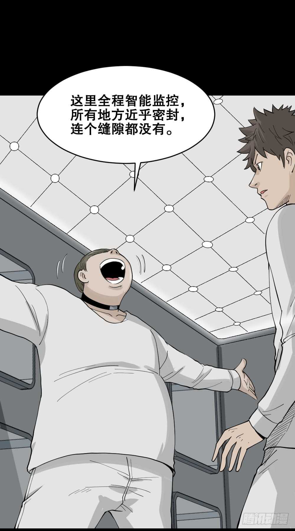 怪奇笔记韩漫全集-越狱（1）无删减无遮挡章节图片 