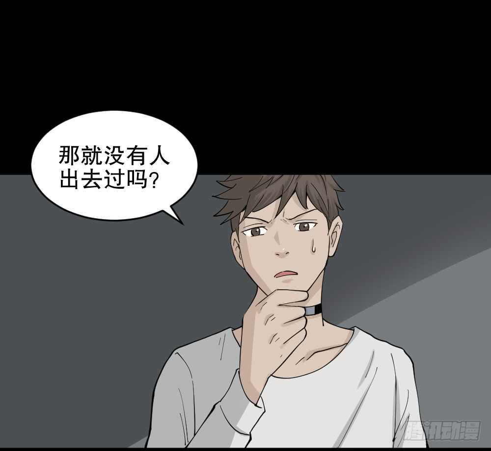 怪奇笔记韩漫全集-越狱（1）无删减无遮挡章节图片 