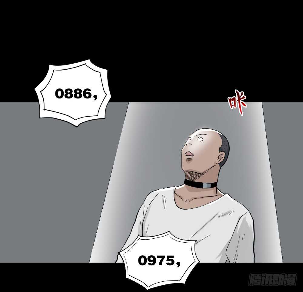 怪奇笔记韩漫全集-越狱（1）无删减无遮挡章节图片 
