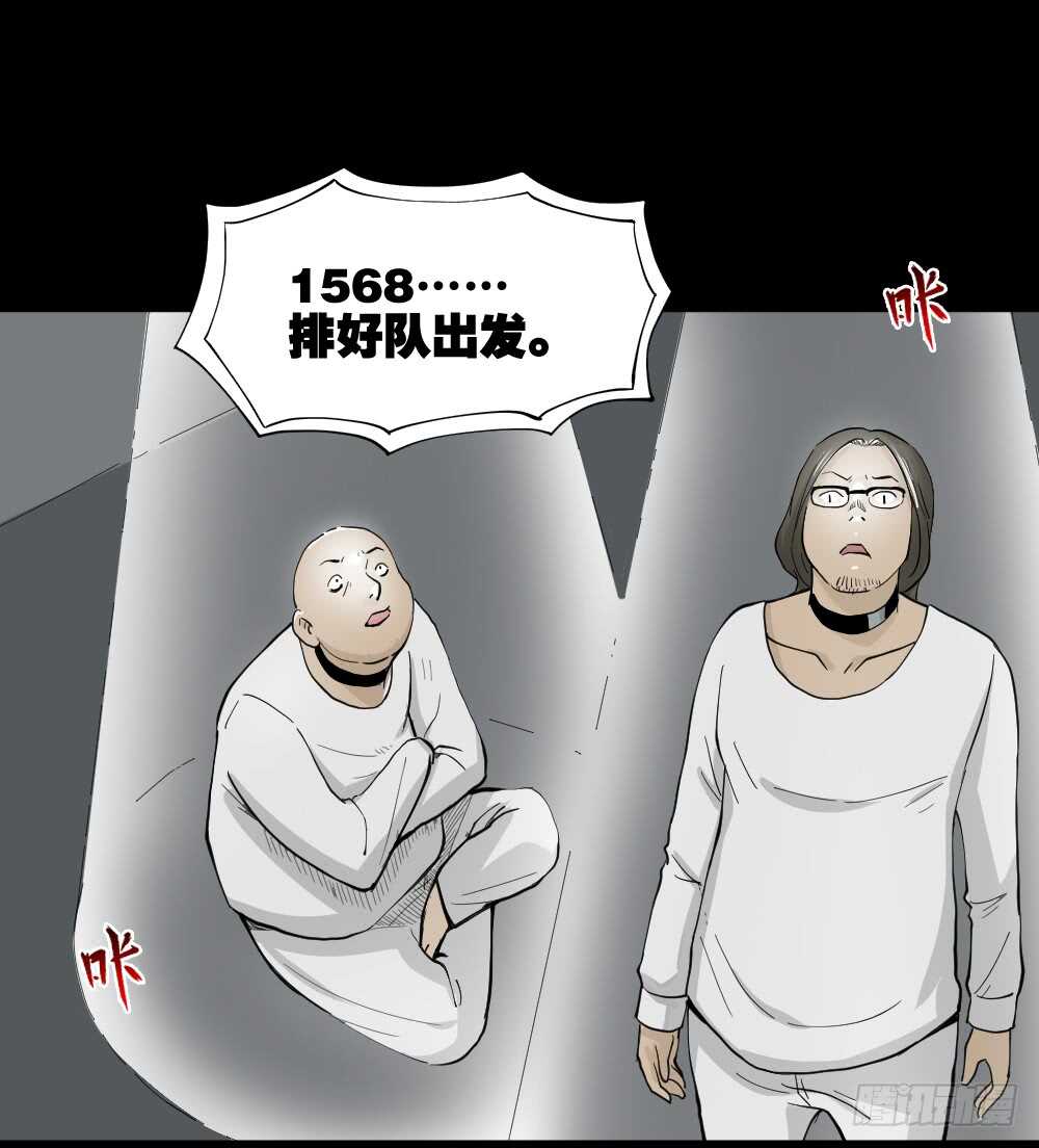怪奇笔记韩漫全集-越狱（1）无删减无遮挡章节图片 