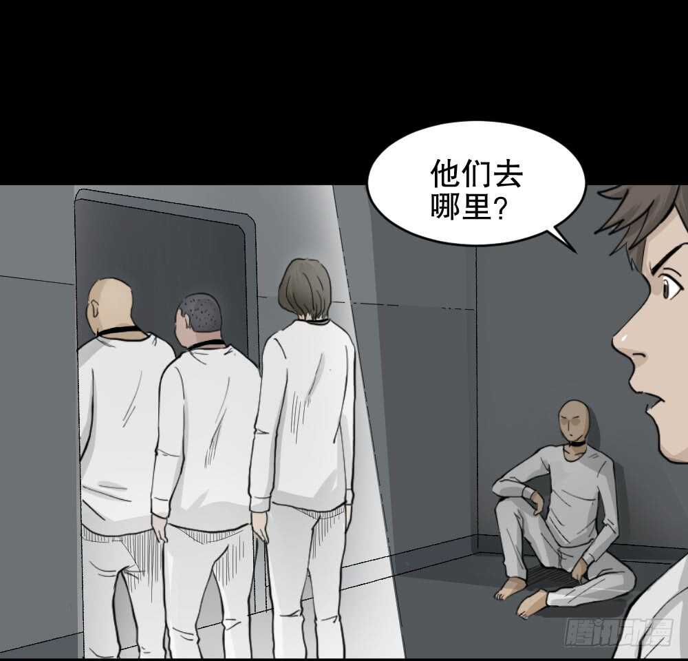 怪奇笔记韩漫全集-越狱（1）无删减无遮挡章节图片 